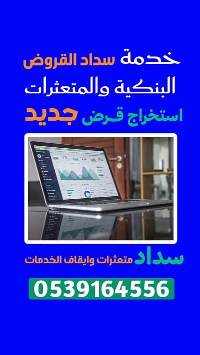 حلول تمويلية